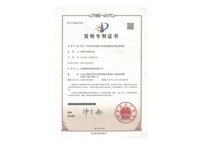 基于土方鉆孔灌注樁施工的樁基鋼筋籠平穩(wěn)沉降裝置（易清華、徐峰、袁成）