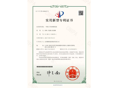 一種渣土車(chē)的噴淋系統(tǒng)-實(shí)用新型專(zhuān)利證書(shū)（徐峰、馬思源、張晶幗）