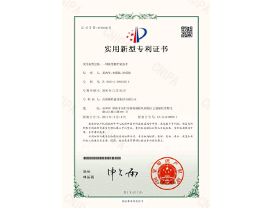 一種新型腳手架扣件-實(shí)用新型專(zhuān)利證書(shū)（易清華、李穎楓、徐紹凱）